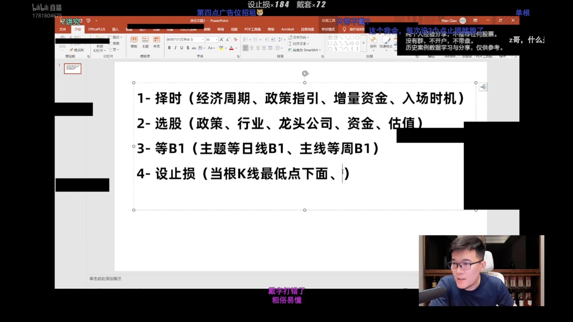 3.z哥讲少妇战法之设止损止盈放飞离场