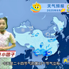 今天立秋，小团子在中国气象局给您播报#小团子#小一姐姐#天气预报