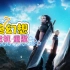 【4K完结】《最终幻想7：核心危机 重聚》全主线流程｜直播开荒实况