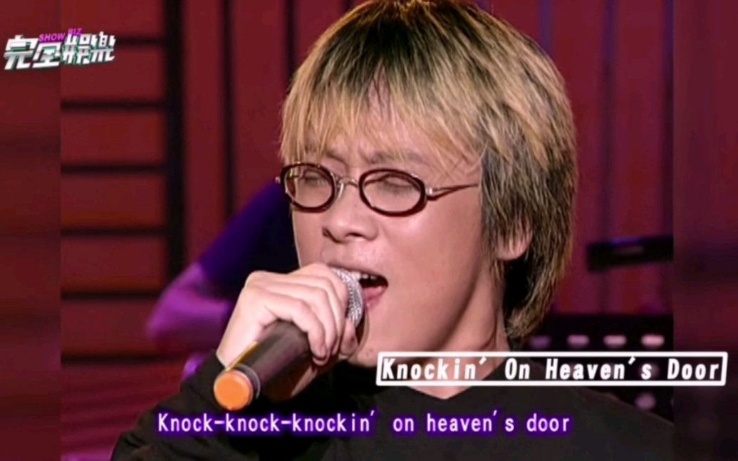 张雨生翻唱《Knockin' On Heaven's Door》《Let it be》片段 1997年