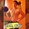 125 主要想要这工作，没工资也行丨帅哥腹肌合集，体育生秀腹肌