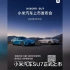 小米SU7能否成为智能电动车市场的新星？