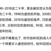 为什么普遍认为，零零后比八零九零后更惨？每一代人有每一代人的机会和使命