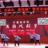 韩山师范学院外国语学院戏剧节舞蹈表演
