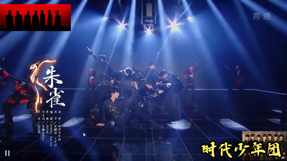 tnt时代少年团朱雀新舞台非遗焕新夜全开麦