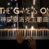 【原创】神探夏洛克主题曲 - The Game is On - 特效钢琴版
