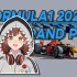 【七海录播】【画面补完】F1 2022赛季 迈阿密大奖赛正赛
