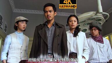 《<em class="keyword">火线追凶</em>系列1-10》4K超清修复无删减完整版