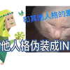 【MBTI狼人杀】伪装成INFP会被发现吗?!典中典Fi-Ne_狼人杀