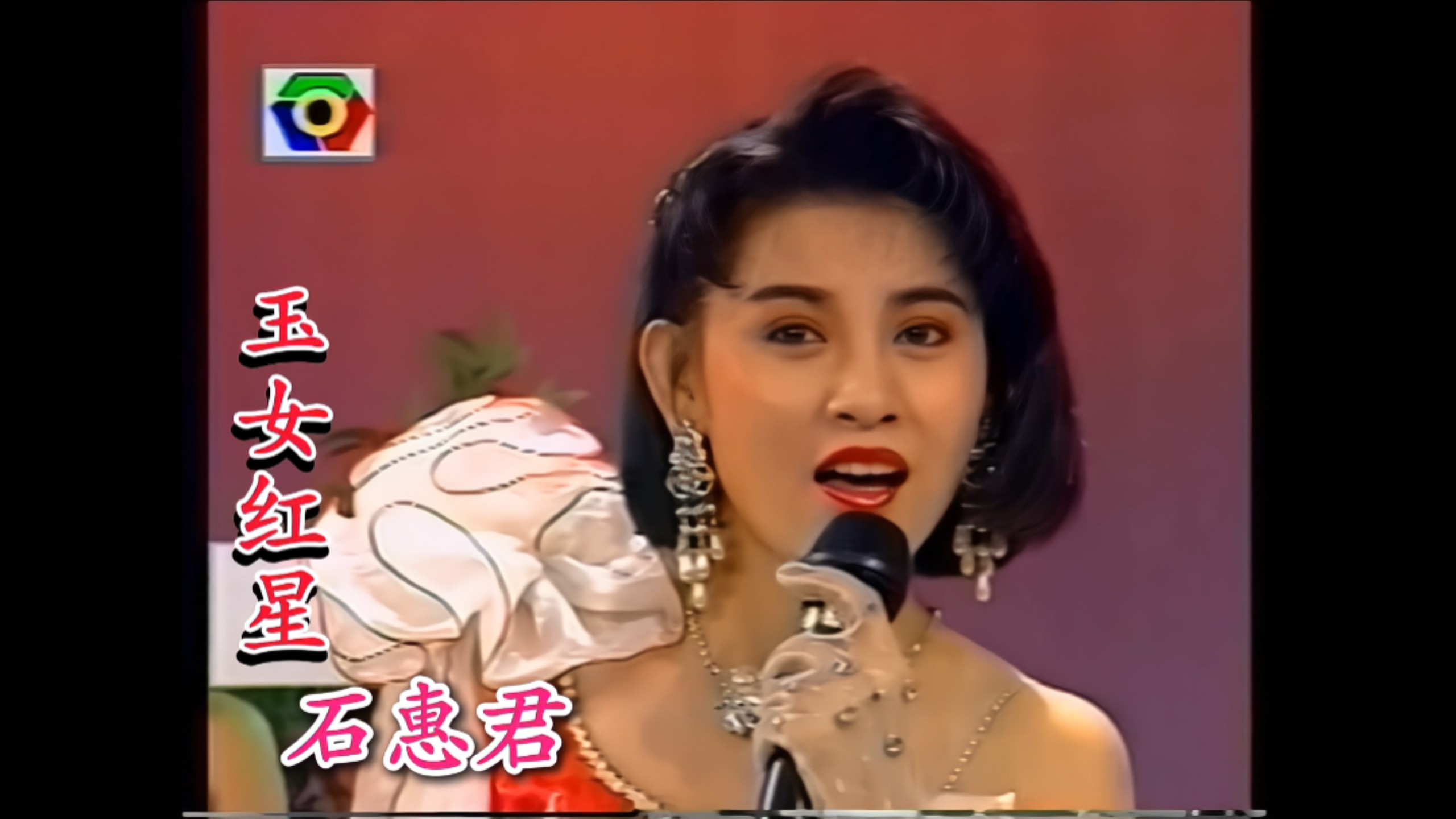 【Arranged and Performed by Liu Qingchi / Beautiful Nakkasi】 New Dream Ballads Vol. 4: The Dream Star Show (Shanshui Media / Ultra HD Edition)