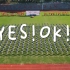 【汕头职业技术学院】第十九届校运会小学教育（全科）团体操表演——《YES!OK!》