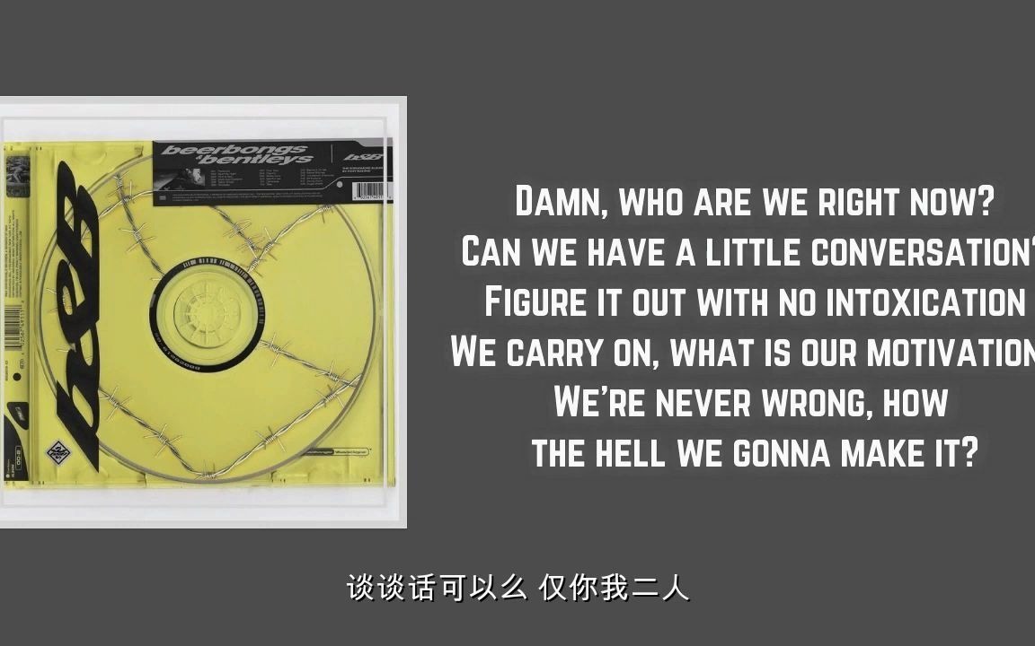 【Post Malone】Stay 自译歌词 lyrics_哔哩哔哩_bilibili