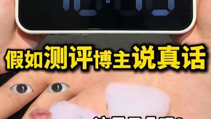 测评博主真的会说真话吗？