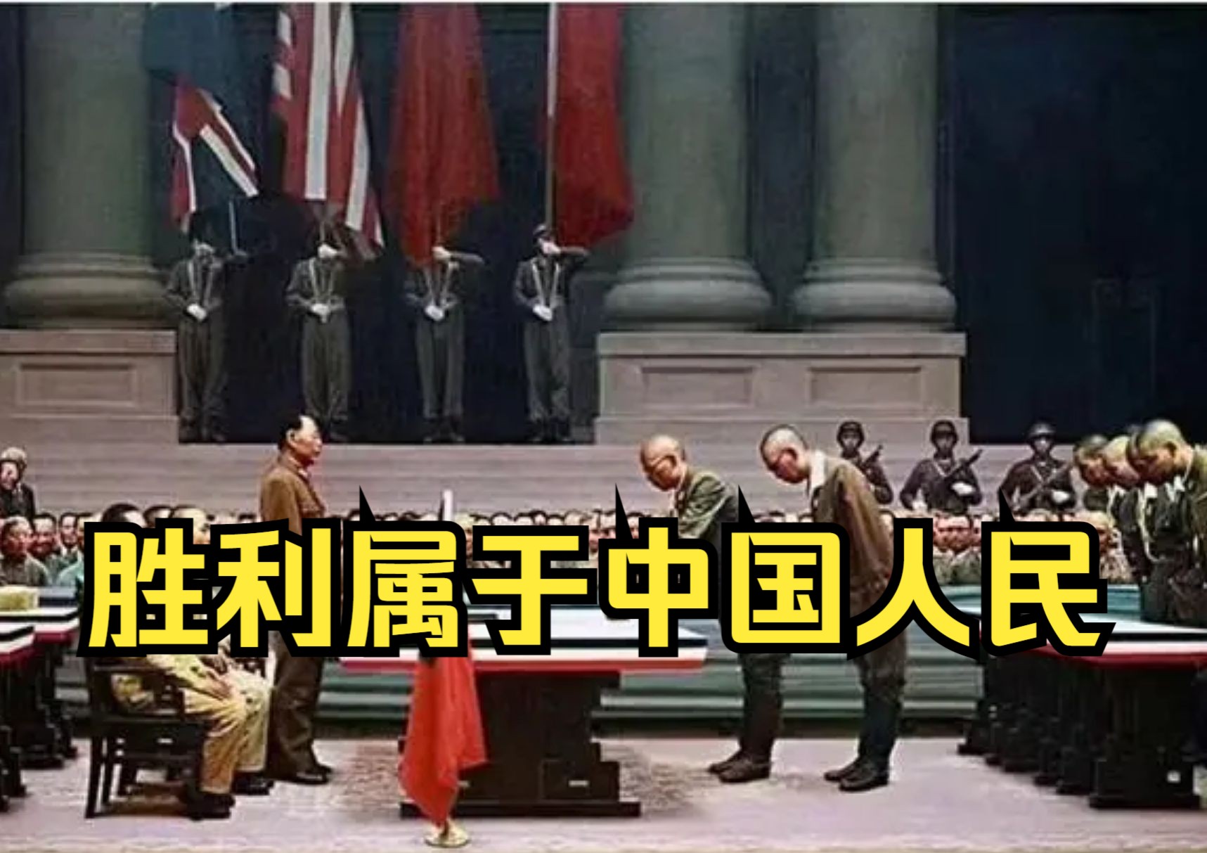 【红色小品】《抗战胜利属于中国人民》演出：卢奇、张再新、赵亮