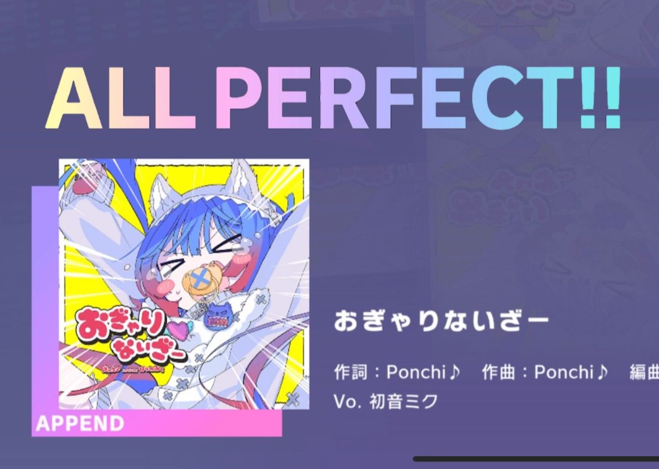 【Project sekai/全国首杀】おぎゃりないざ一 [APPEND37] All Perfect 无判