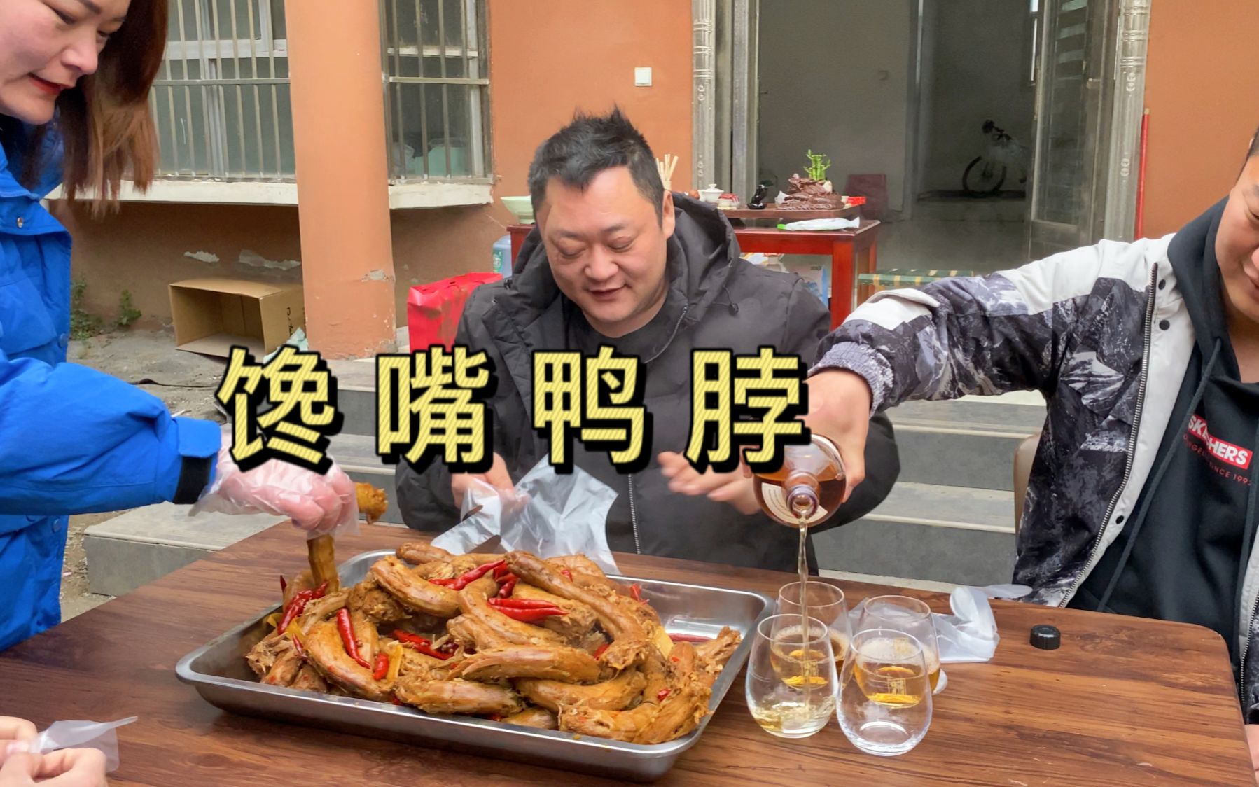 160买一箱鸭脖，胖龙做女孩都爱吃的“麻辣鸭脖”好吃又便宜 胖龙的小生活 胖龙的小生活 哔哩哔哩视频 0743