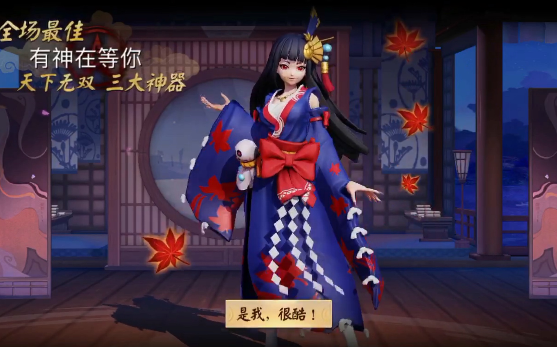 【决战平安京:鬼女红叶教学,上分神器.