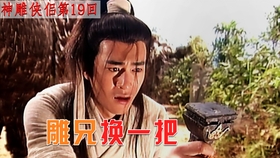 老版本天龙八部胡军 cfbd3387948e08879983510cc5d90ea68574228d.jpg@280w_158h_1c_100q.jpg