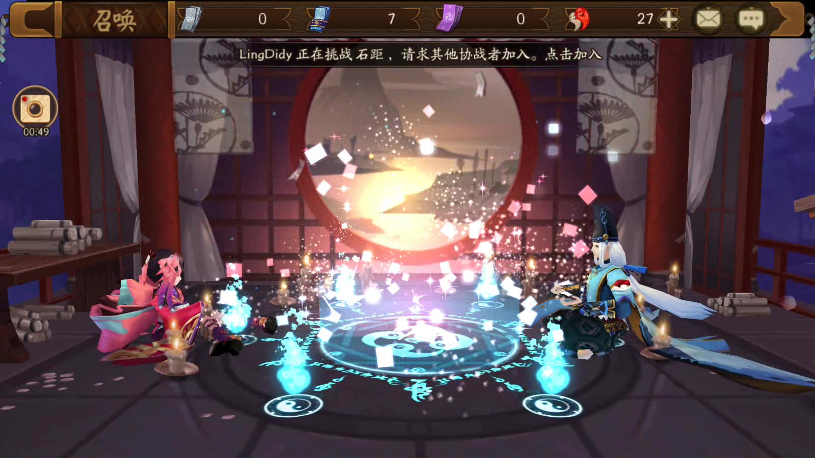 阴阳师十连抽