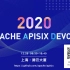 2020 Apache APISIX DevCon@上海
