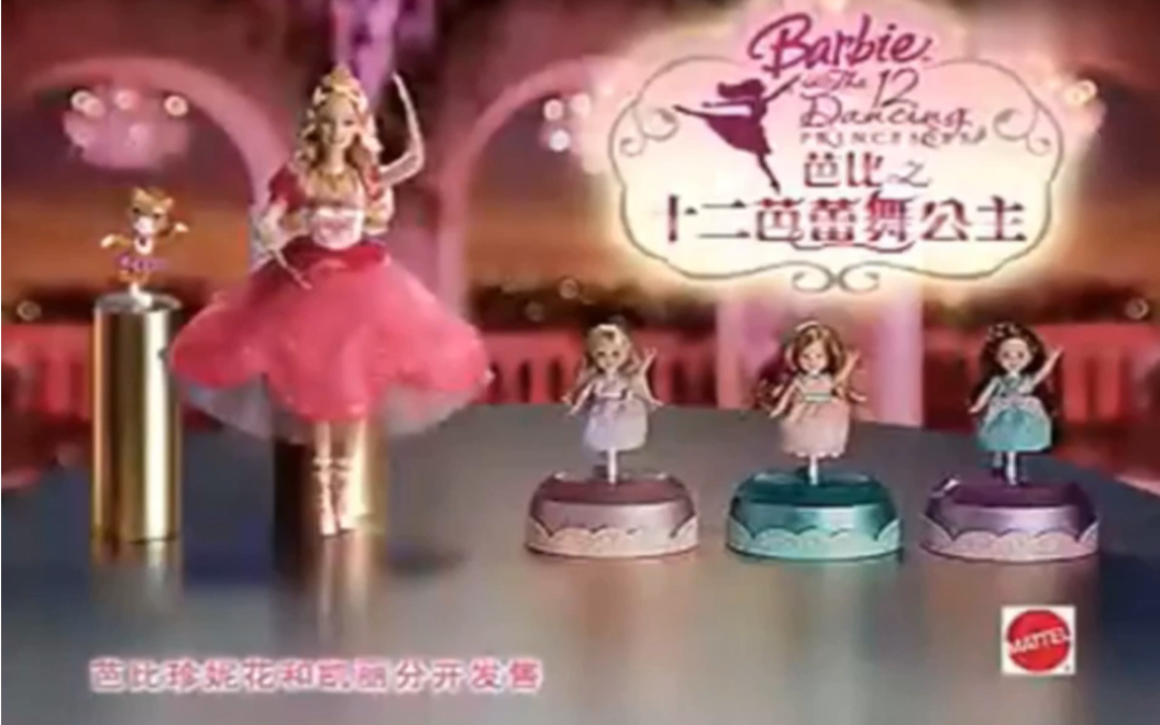 【芭比广告】芭比十二芭蕾舞广告中文