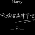 《今天嫁给高泽宇吧》#高泽宇求婚丸子