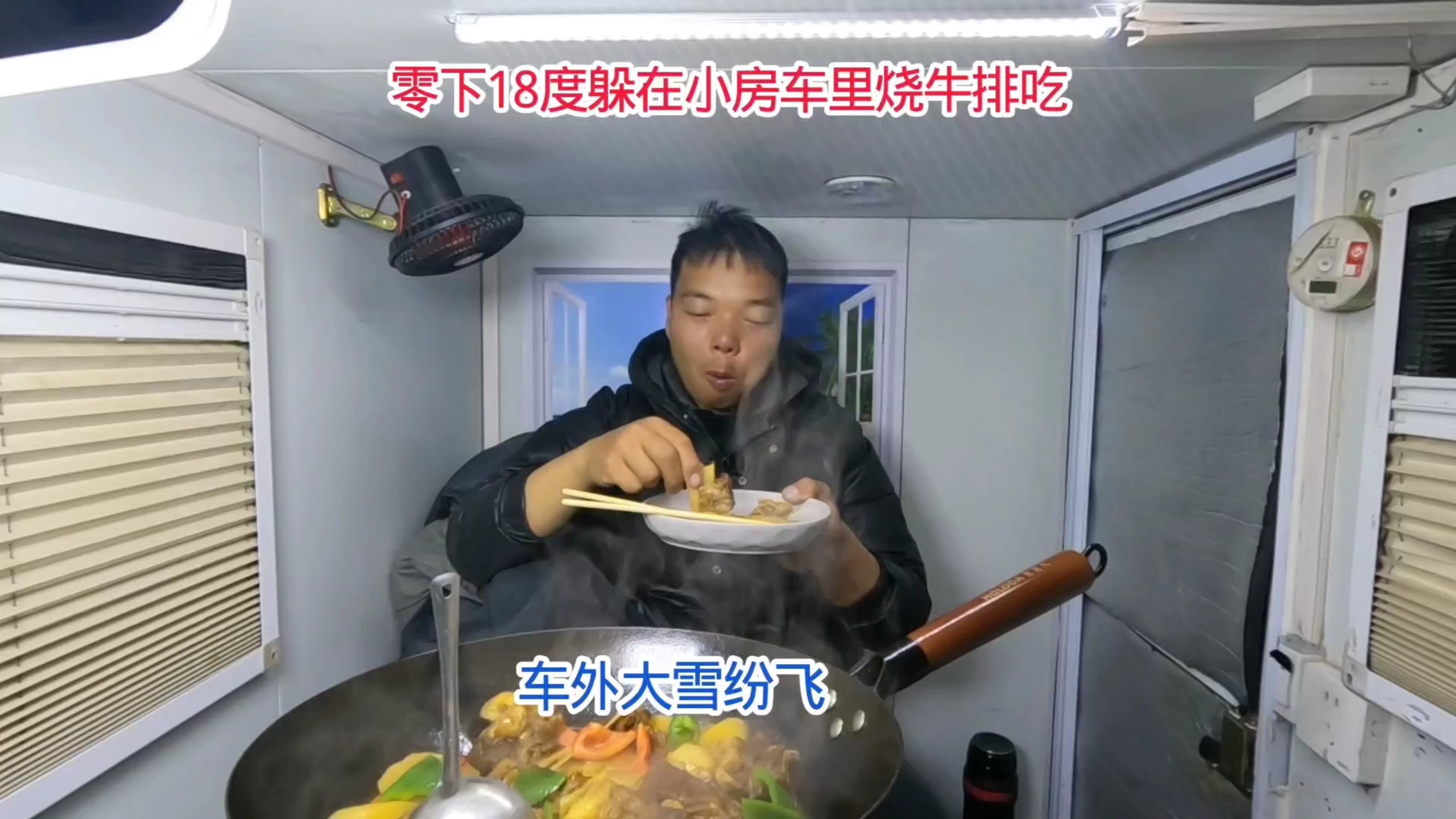 前不着村后不着店的车子竟然爆胎了还好自己会维修不然就惨了，在将近5000米的高海拔露营顶着大雪做饭吃有点惨，零下18度人都快冻僵了躲进小房车里烧牛排吃太安逸了