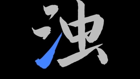 分享安卓手机如何清理占用缓存空间