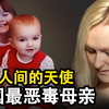 真实故事 英国毒母18天内让两女儿变成天使只因自己需要更多男友