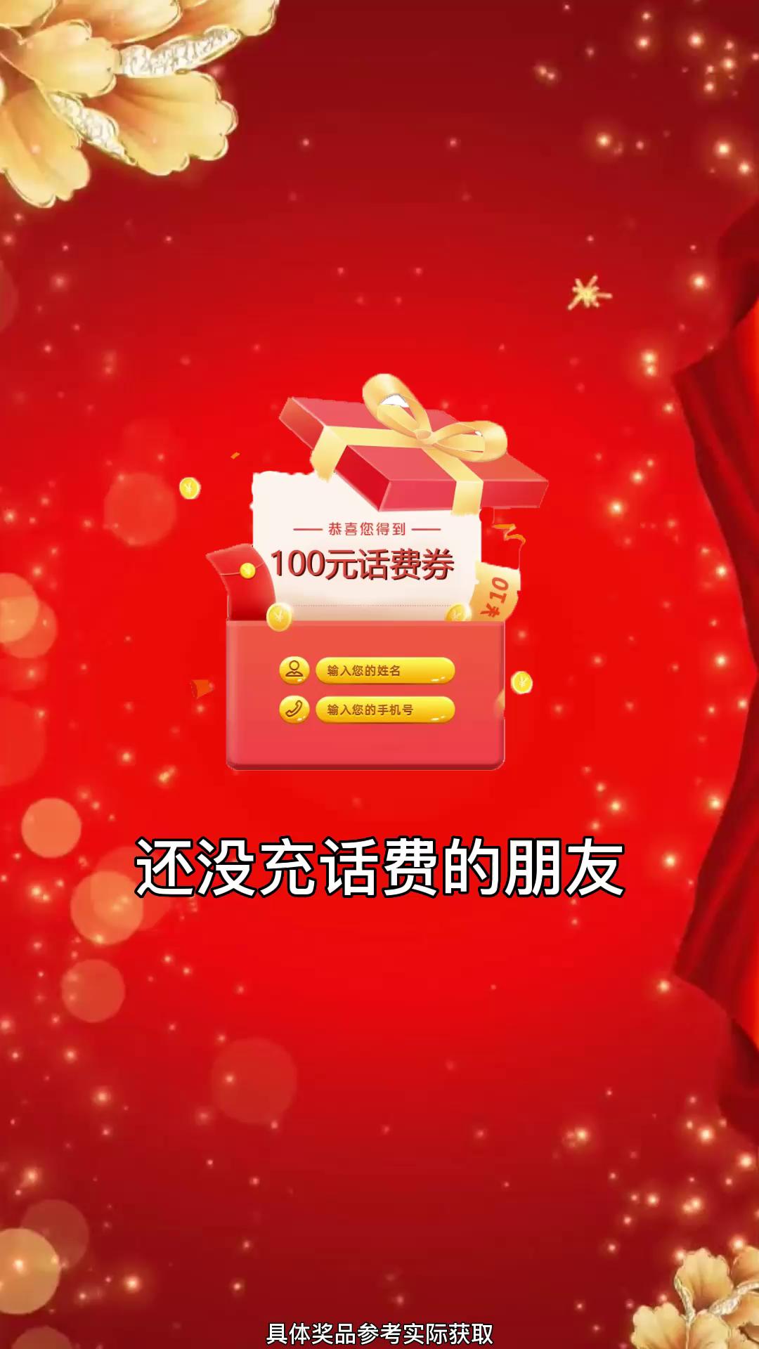真实有效的29.9兑换100元话费活动,大羊毛快来薅