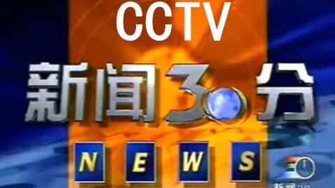 免费播放cctv-1 cfde0c1f221b2a6f7d0d288f6efb34235fd7e0fd.jpg@480w_270h_1c