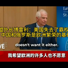欧盟外长博雷利：美国已经失去了霸权地位，中国俄罗斯是欧洲繁荣的基础