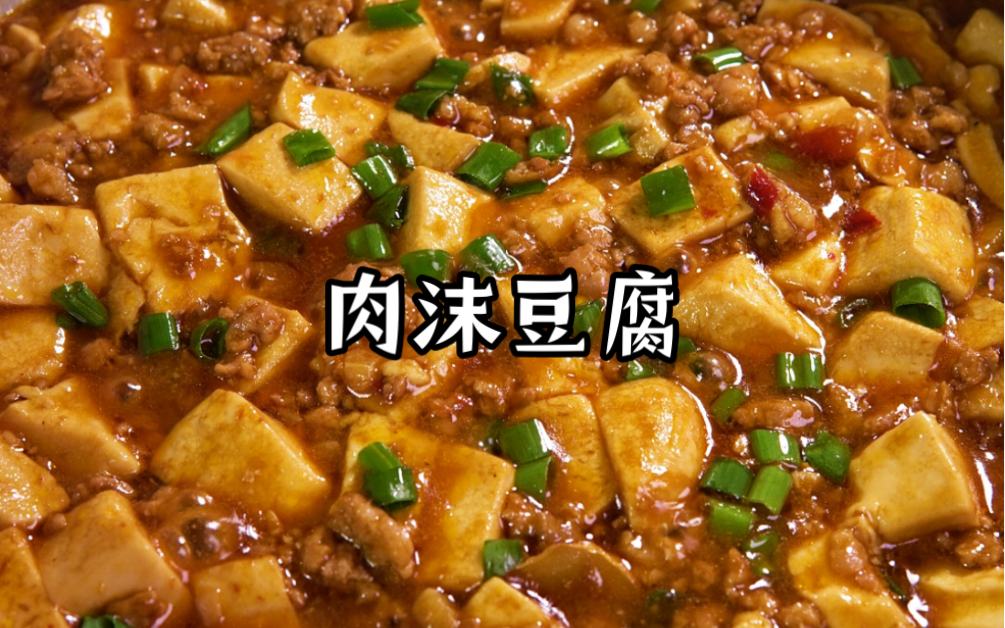 肉沫豆腐❗️超级无敌下饭～米饭一定要多蒸两碗～