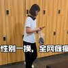 ⚡成都，一女子公然闯入男更衣室