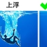 7条溺水游泳小技巧关键时候救你命！！！（很有用的科普小知识）可惜机翻字幕有点糟糕