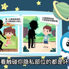 预防儿童性侵，从识别身边“坏人”开始