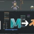 【Blender】Maya设计师转Blender设计快速上手培训教程(中英双字)