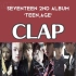 拍手CLAP SEVENTEEN 认声歌词 中字韩语罗马音译[正规2]