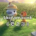 【3D英文儿歌】Skidamarink《爱之歌》