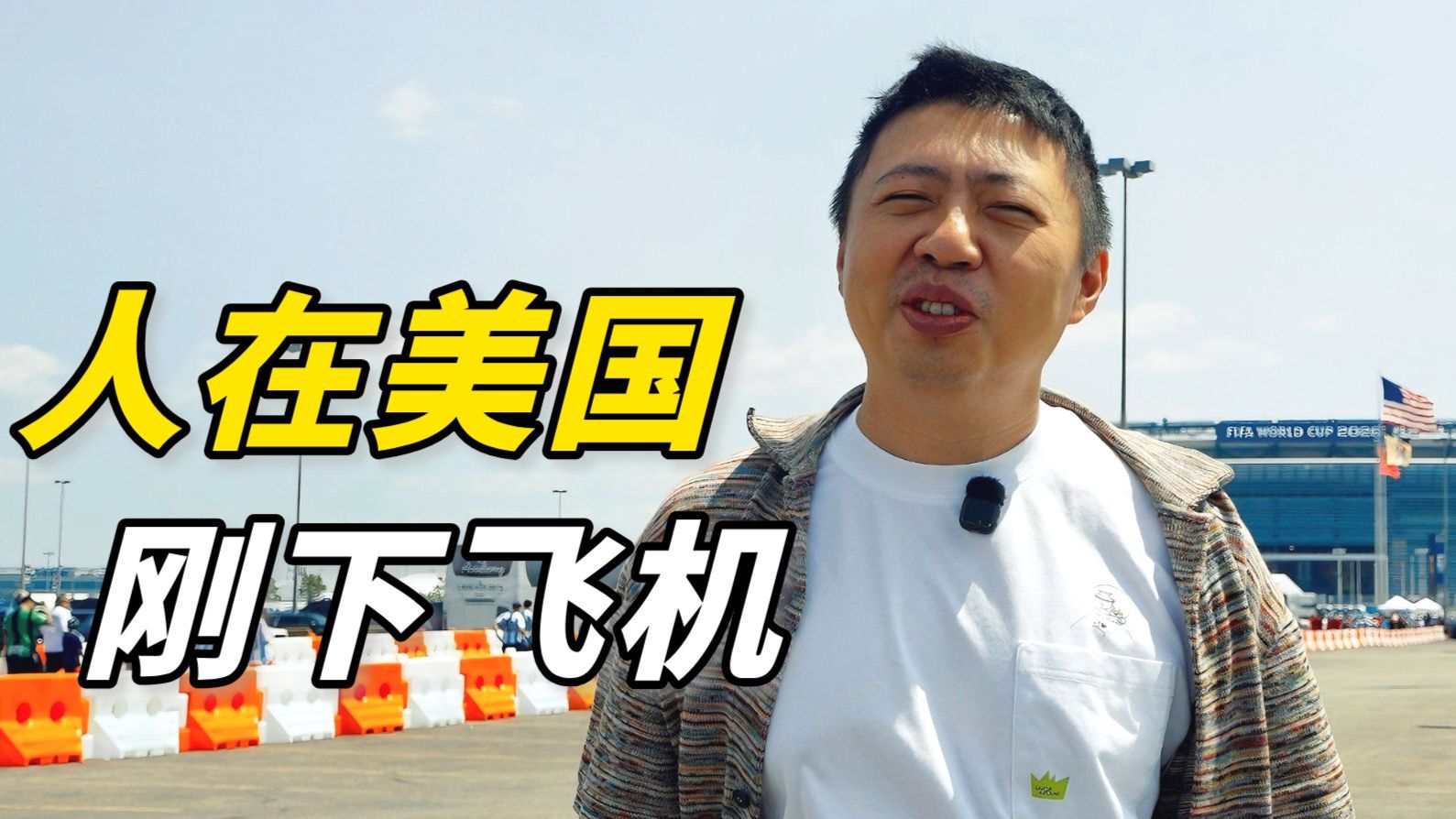 世界杯之后，世界会变得更好吗【后世界杯时代 先导片】