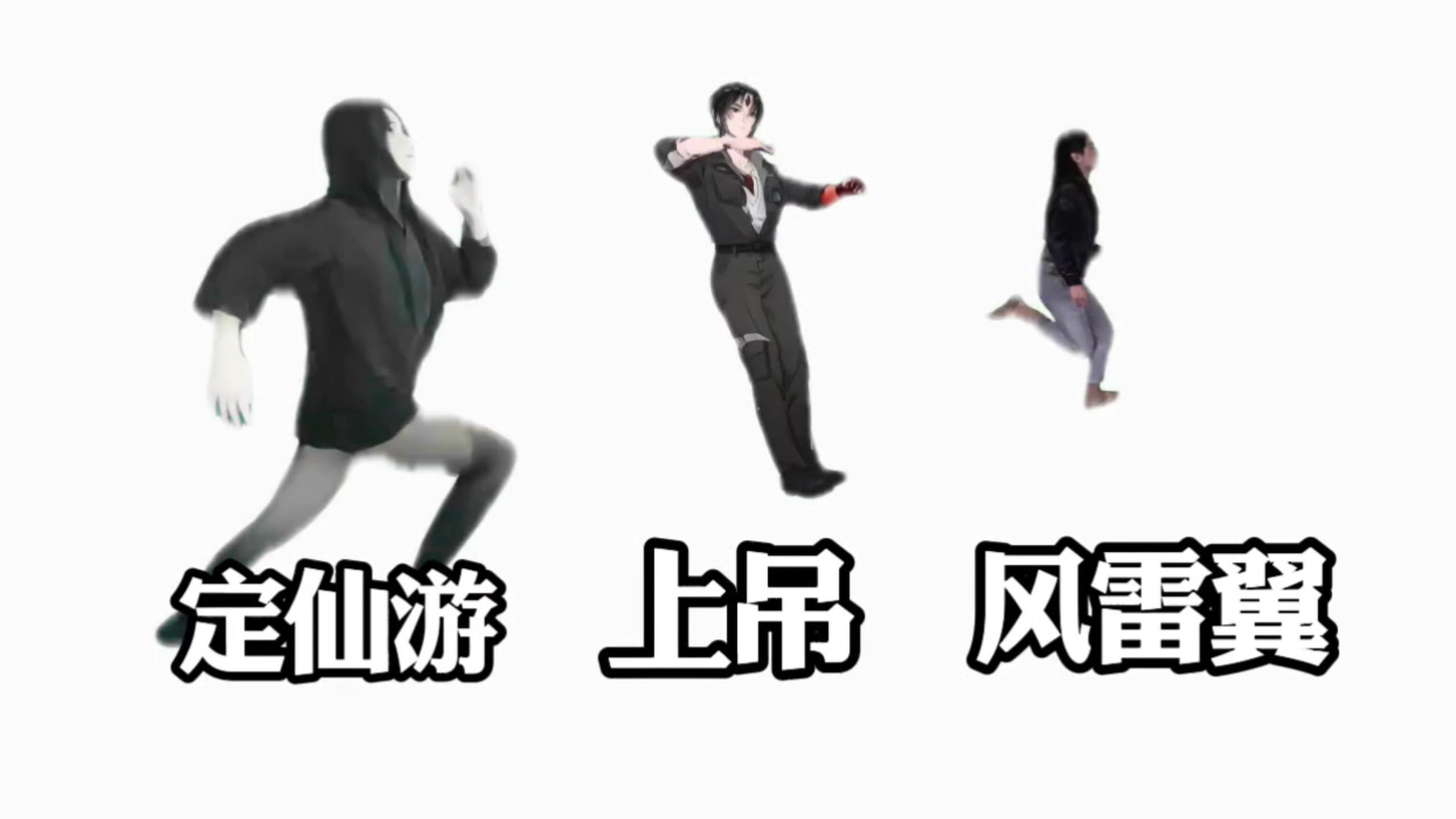 当别的主角遇见比自己的对手时而这三位