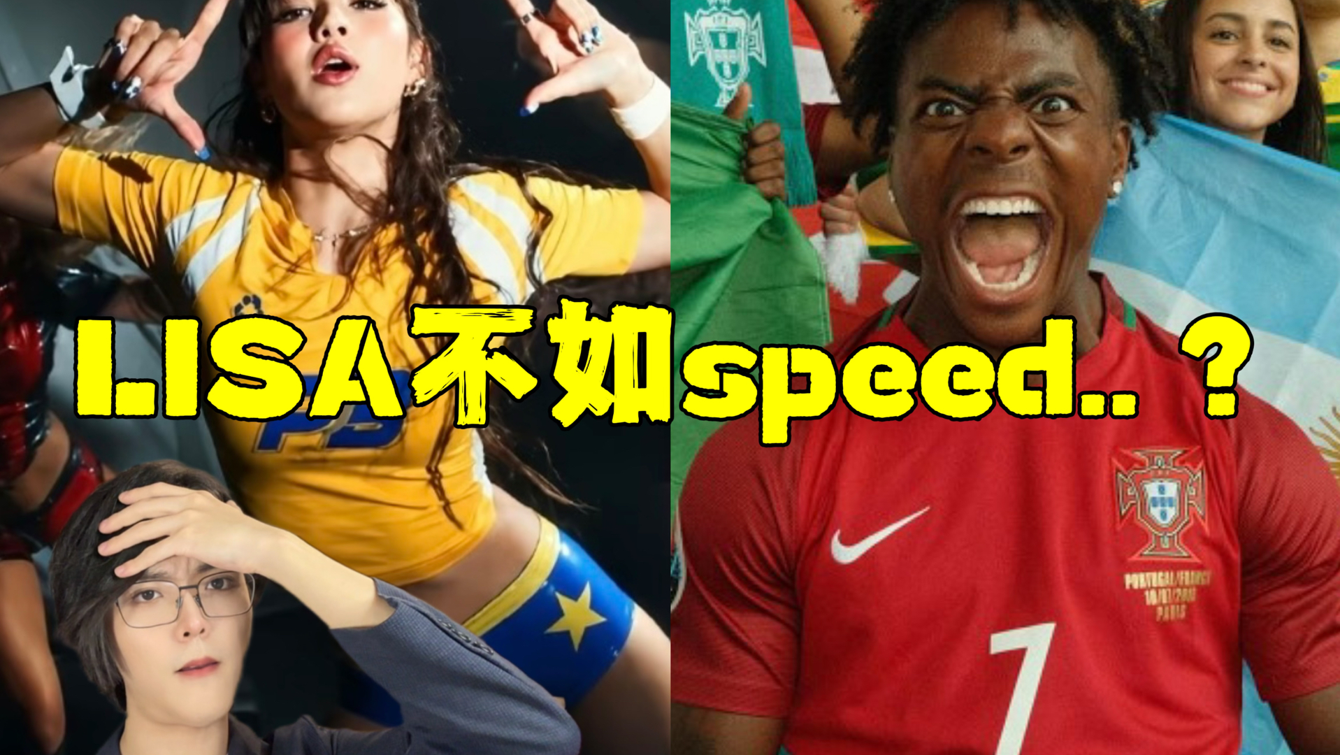 世界杯唱擦边歌？韩国人怎么评价LISA speed 夏奇拉世界杯主题曲？blackpink bts 狼姐