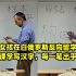 中国女孩在白俄罗斯反向留学，老师上课学写汉字，每一笔出乎意料