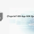 【开发实战】Tuya IoT iOS App SDK 快速入门——带你了解与接入 IoT App SDK
