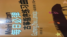 古筝曲高山流水完整版曲谱_大鱼古筝曲完整版曲谱(3)