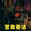[第20集]营救蒂法以及爱丽丝爱上克劳德的原因，从这集你就知道了_最终幻想7重制版