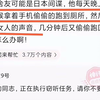 每日神评:我怀疑舍友是日本间谍，他每天晚上等大家睡着后拿着手机偷偷跑到厕所，然后我就听到有日本女人的声音