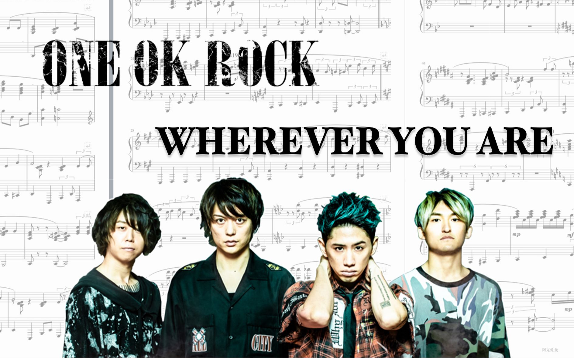 架子鼓乐队鼓谱whereveryouareoneokrock