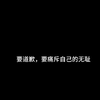 “陆沉