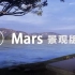 Mars景观版——先于行业的智能设计平台